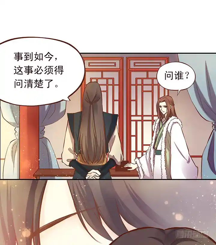 燕山派与百花门 第一季 师祖说！那帮娃娃一定是喝多了！