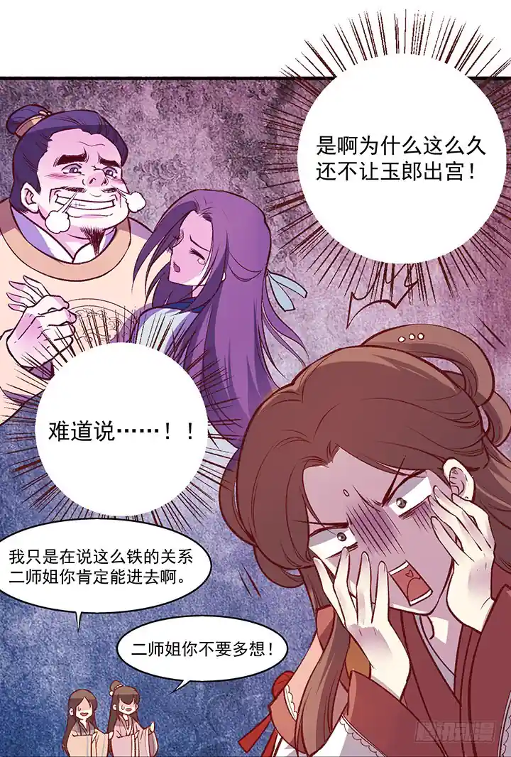 燕山派与百花门 第一季 好久不见，“那个”王爷！
