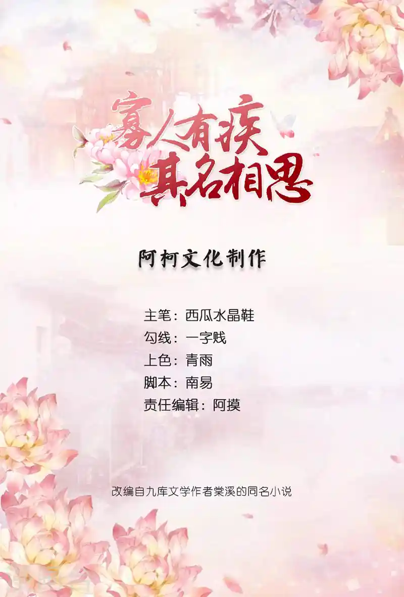 寡人有疾 其名相思 第19话 乖...手放开