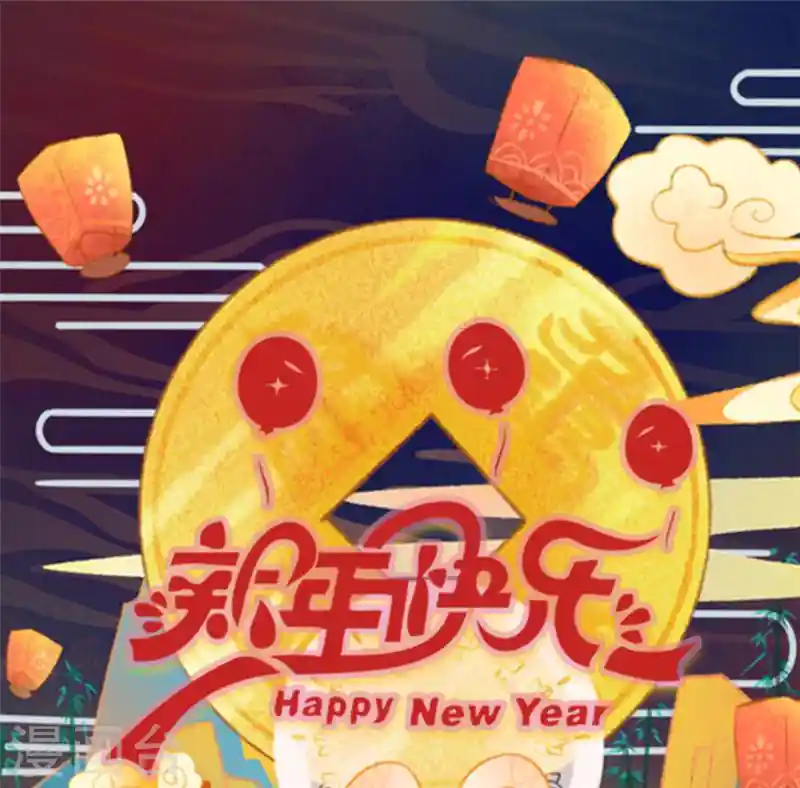 寡人有疾 其名相思 新年番外 新春大作战