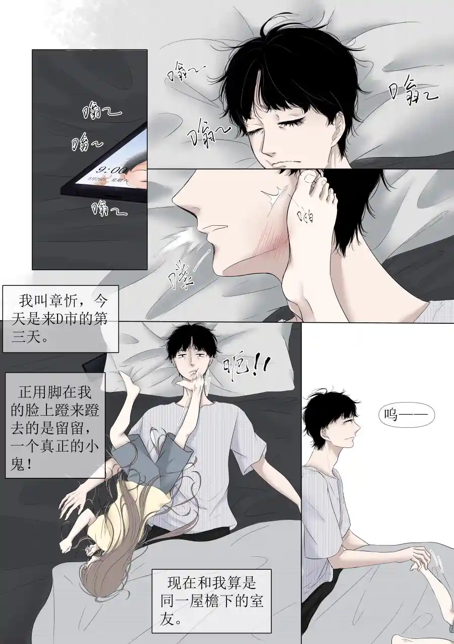 同屋檐下的它 外出1