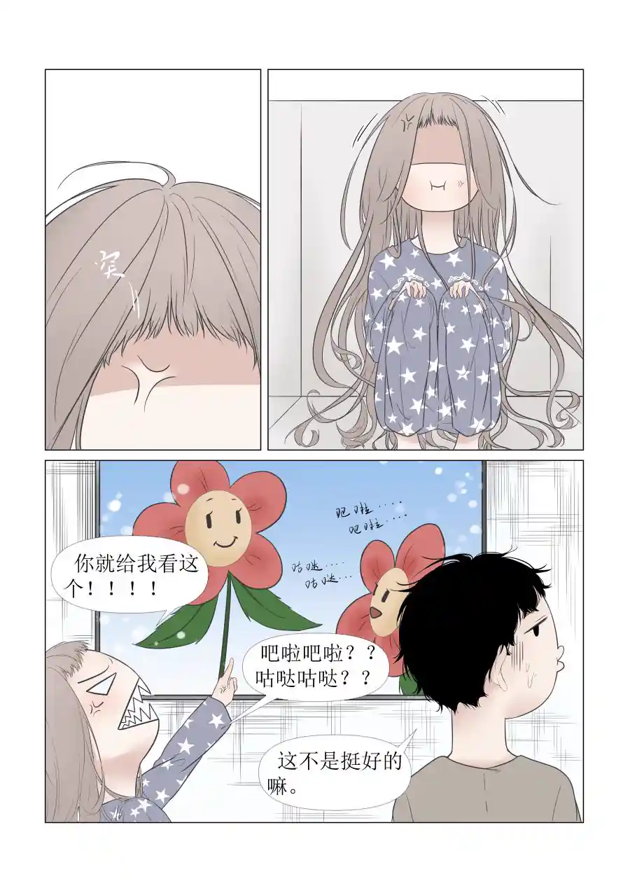 同屋檐下的它 想家