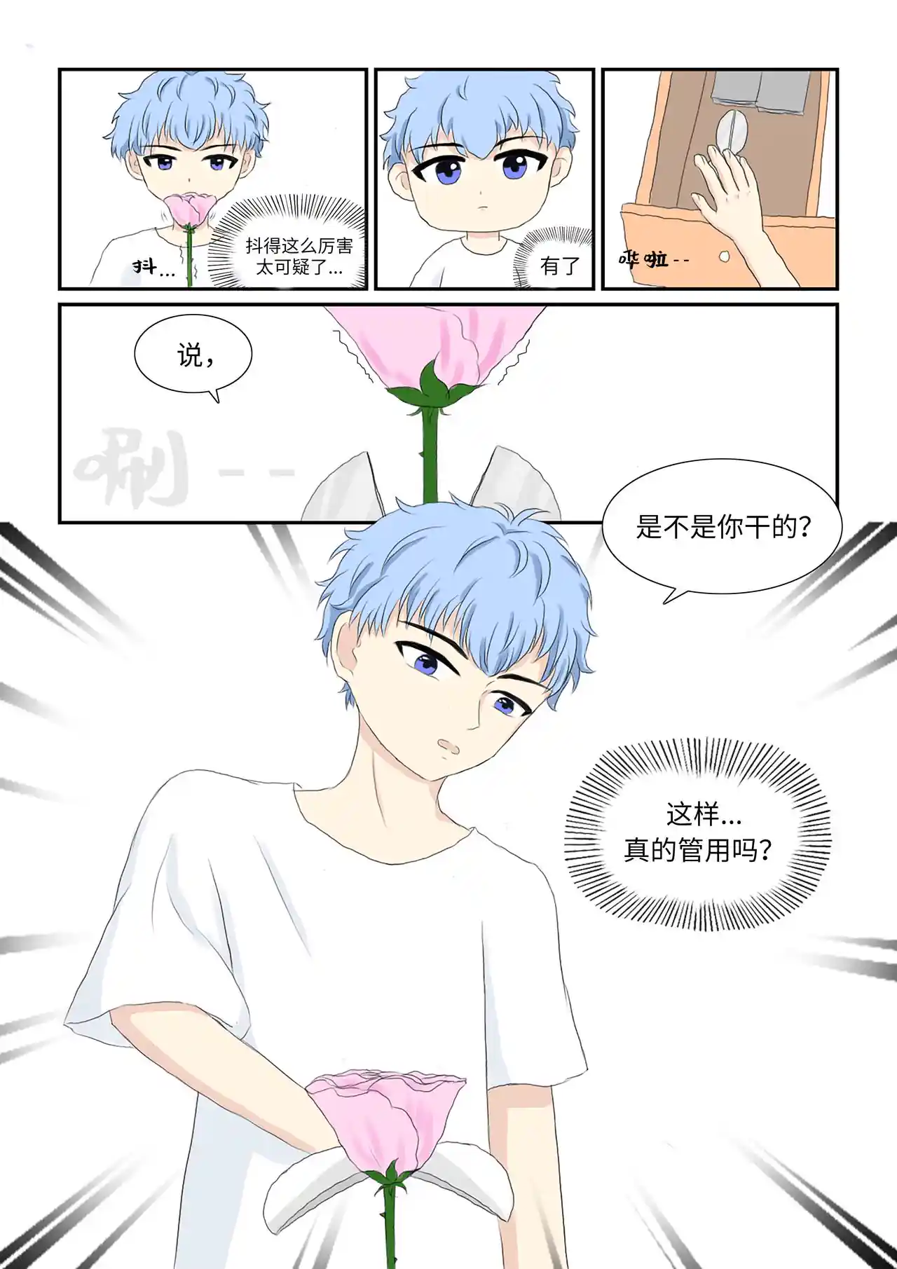玫瑰公主 第四话 相见