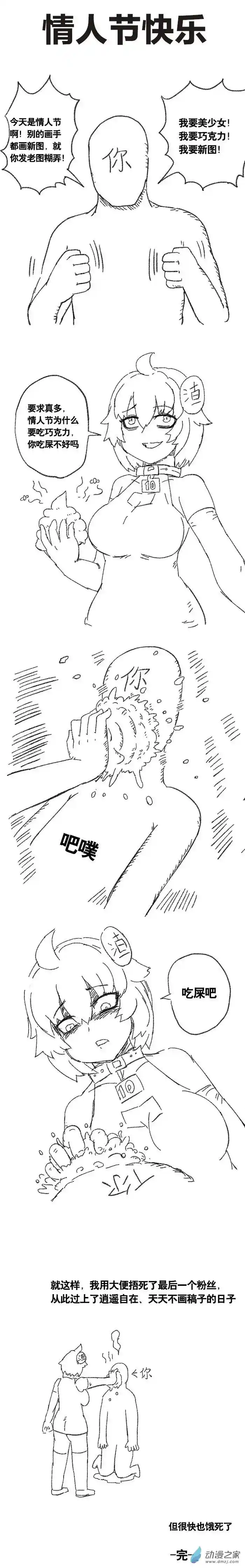欢乐懒朋友 情人节以及新年贺图
