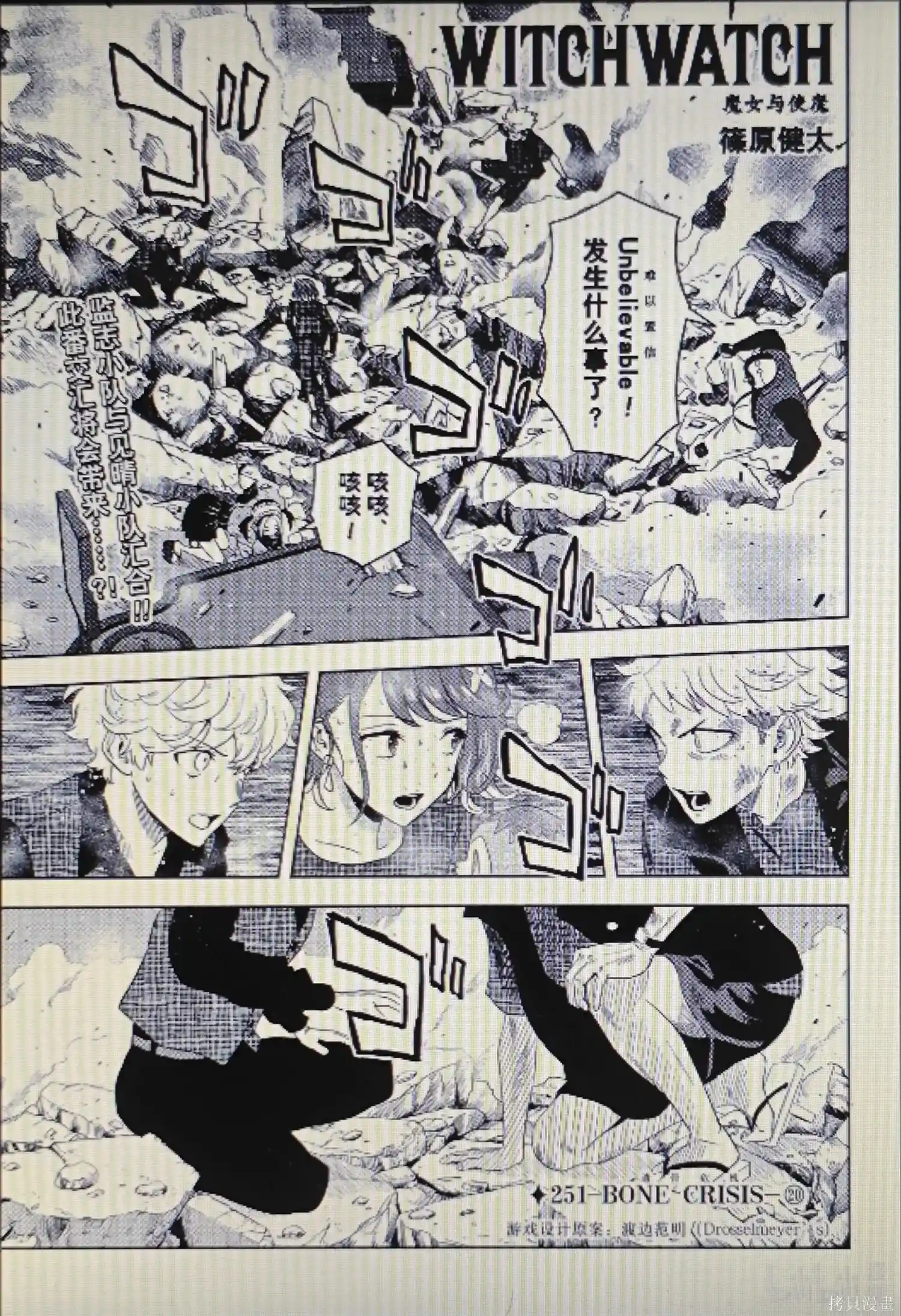 魔女与使魔 第251话