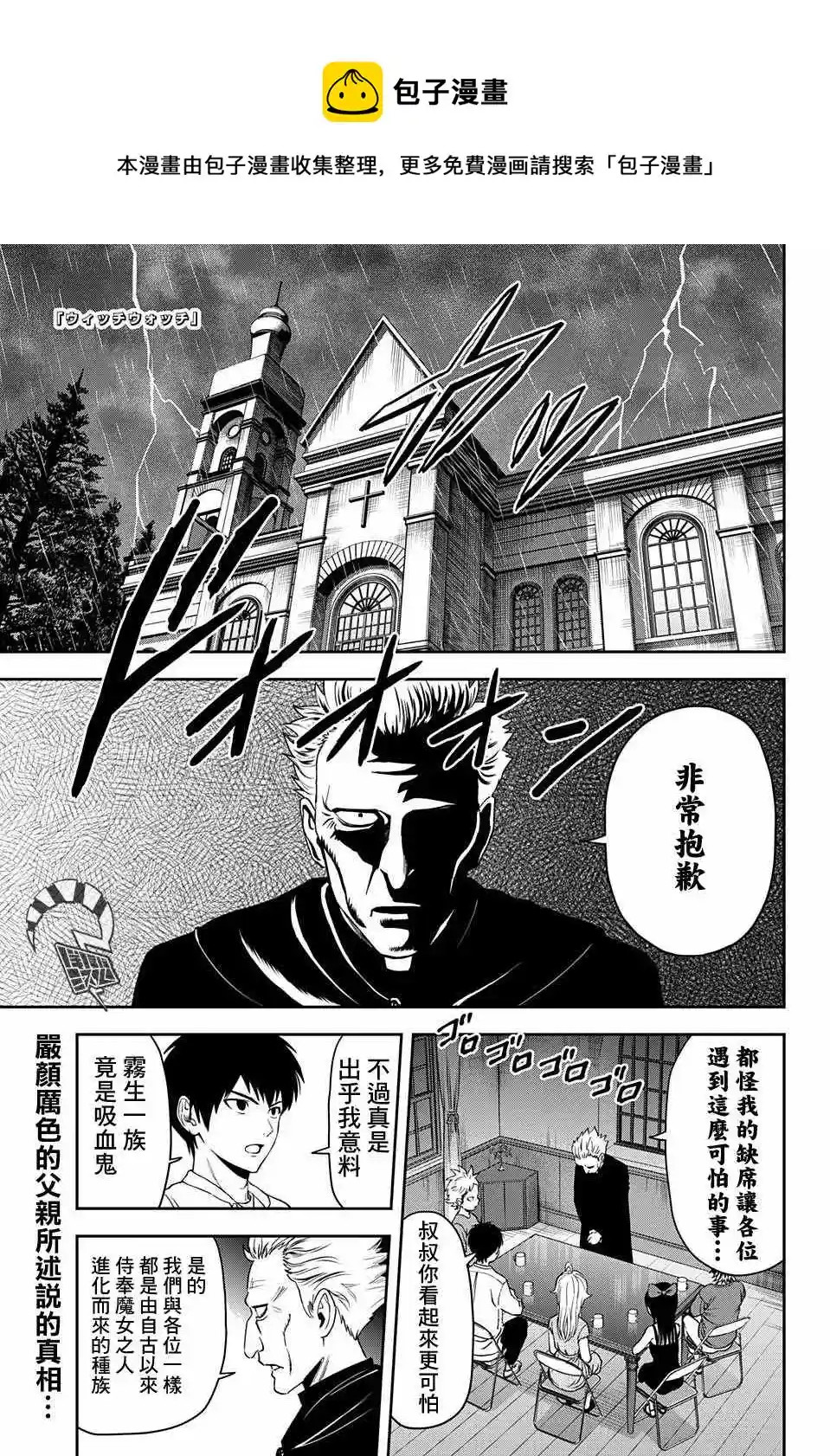 魔女与使魔 第44话
