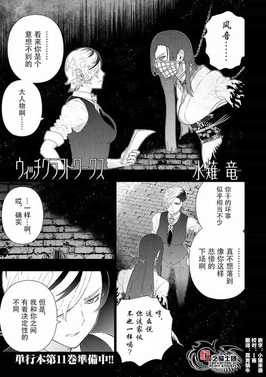 魔女的使命 61话