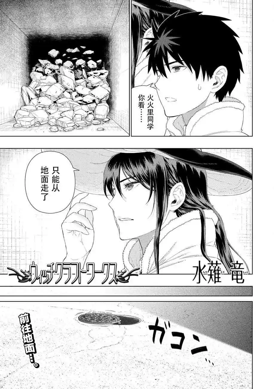 魔女的使命 81话