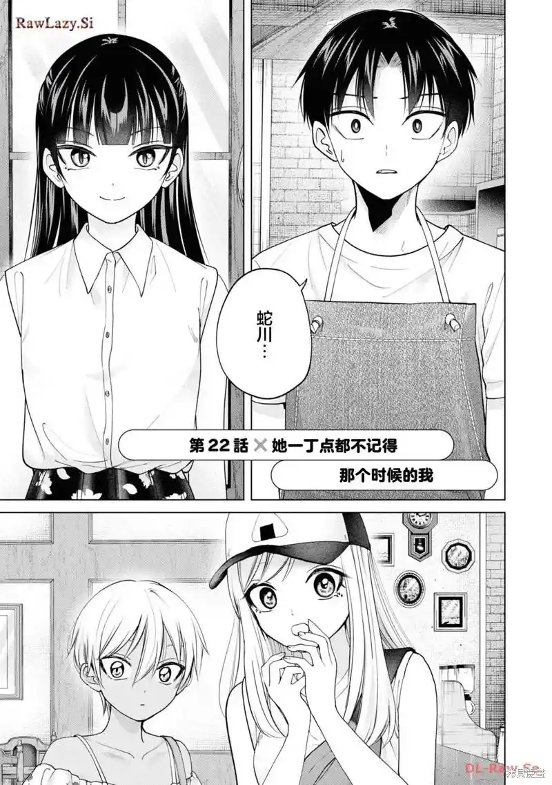 楠木同学高中出道失败了 第22话