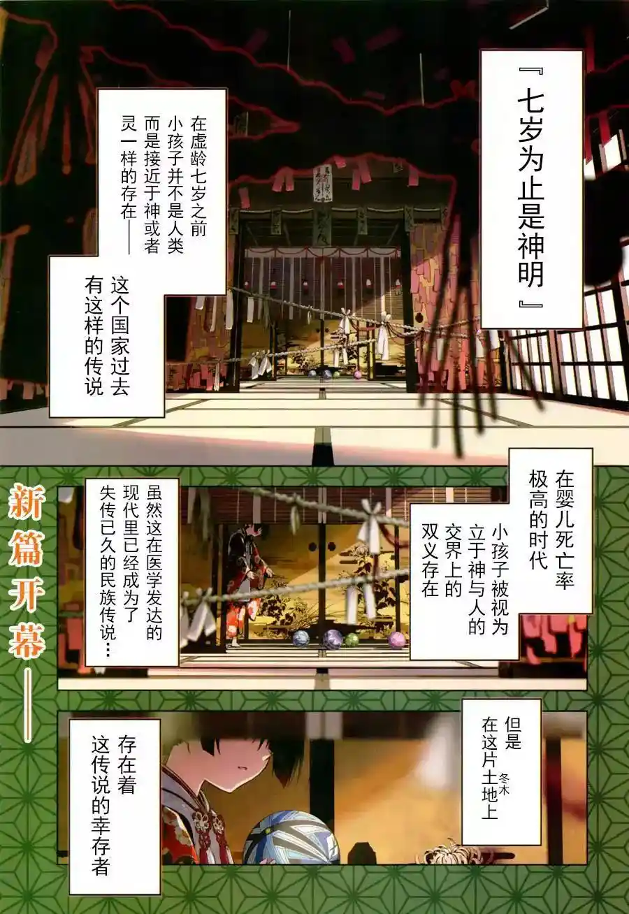 魔法少女☆伊莉雅3rei 第31回