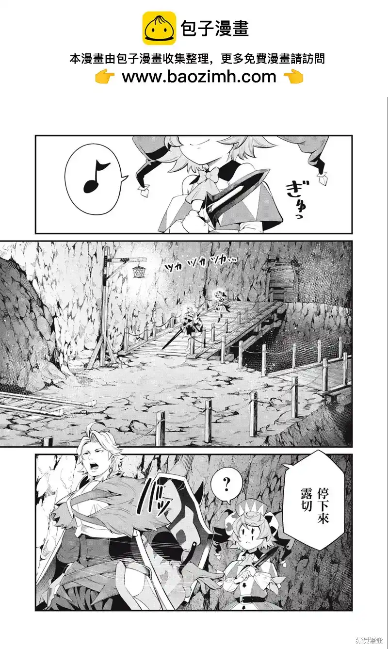 被追放的转生重骑士用游戏知识开无双 第32话
